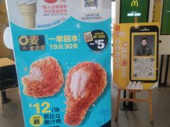 -麦当劳(燕顺路店)