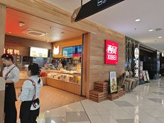 -西贝(虹口龙之梦店)