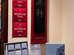 -广州富力丽思卡尔顿酒店·丽轩·粤菜