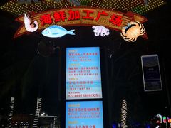 -亚龙湾亚泰商业街