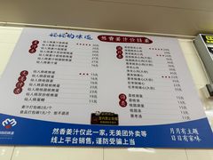 -然香姜汁(江城小区店)