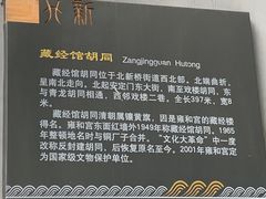 -清真-戏楼王记牛肉面