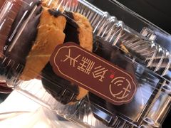 -珍糕兴(三林店)