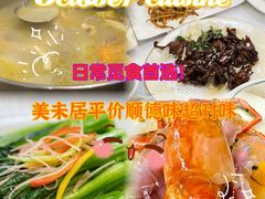 -美未居·老字号·地道顺德菜·桑拿鸡·鱼生(容桂店)