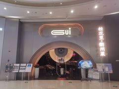 -桂花里·衢州菜·精酿餐吧(未来科技城万达广场店)