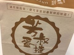-芳叔(东方宝泰店)