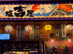 -坂吉屋·居酒屋深夜食堂(龙湖店)