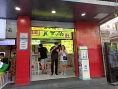 门面-明瓦廊美食街