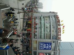 android_upload_pic-兴旺欧韩城(上海兴旺国际服饰城店)