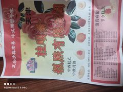 -桂顺斋(西花市店)