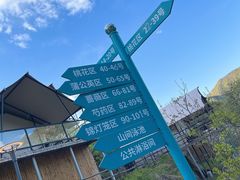 -北京山里寒舍度假酒店