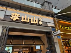 -万达广场(万州店)