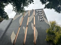 -漾亚·雍雅合鲜(桐梓林店)