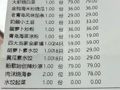 -船歌·鱼水饺青岛菜(金狮广场店)
