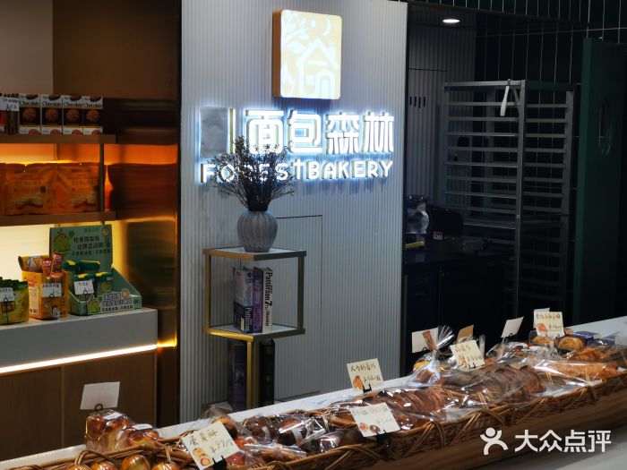 面包森林(鲁邦风情街店)图片