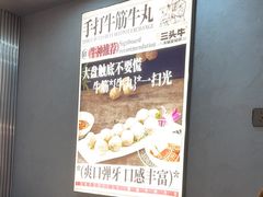 -三头牛·潮汕牛肉生蚝火锅 (夏湾店)