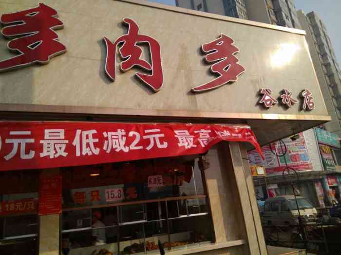 九多肉多的东西非常好吃非常干净