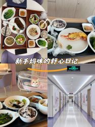 -广州和睦家医院·医学月子