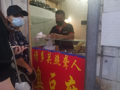 门面-无声臭豆腐(大井1号店)