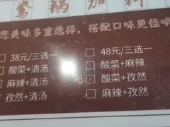 -好口福铜火锅宝鸡特色油泼辣子