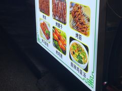 -铁诚烤肉
