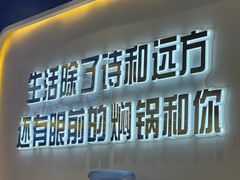 -焖锅部落(容城店)