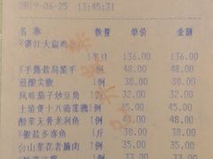 账单-金苑海鲜酒家(新港中路店)