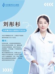 点击看大图 -北京嘉禾医疗