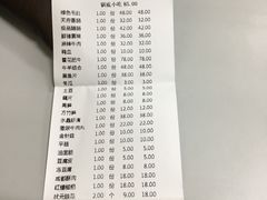 账单-大龙辣火锅·龙虾·烧烤(湖滨新天地店)