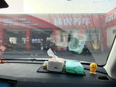 -途虎养车技术中心(上海浦江店)