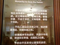 -上海孙中山故居纪念馆