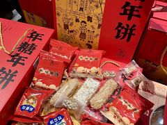 -百饼园(澳门路店)