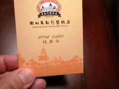 -马勒别墅饭店(静安寺店)