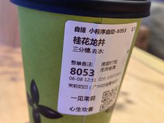 -茉莉奶白(广州动漫星城店)