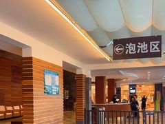 -湖泉半山温泉(湖泉生态园)