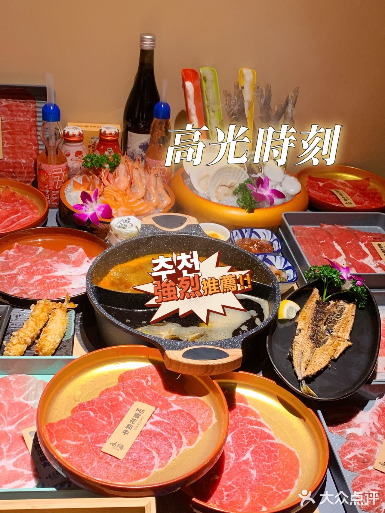 寿喜锅——大将喵多喜