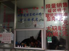 -刘二妈米皮(步行街店)