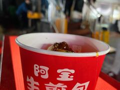 -阿宝生煎包(万松园总店)