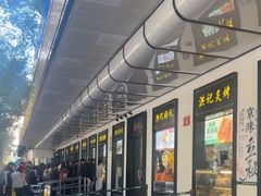 -牛街洪记小吃店(牛街店)