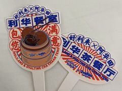 -好利来(南京路一店)