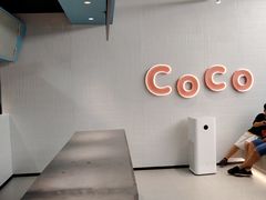 -CoCo都可(中集店)