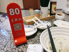 -王興記(中山路店)