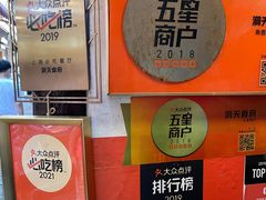 -洞天食府(北大街店)