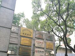 -上海市控江中学