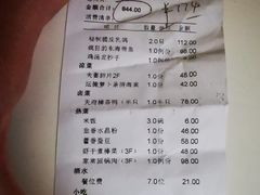 账单-天府掌柜(九眼桥店)
