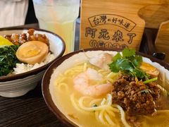 -阿元来了(西环店)