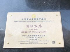 -国际饭店·帆声西饼屋(黄河路店)