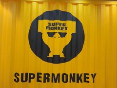 -超级猩猩健身·团课·瑜伽(花园道店)