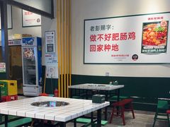 -晓彭肥肠鸡·泡椒鸡火锅(水木天地店)
