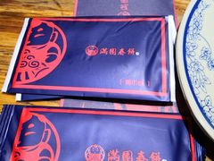 用餐小物件！-满园烤鸭·春饼(中街大悦城店)